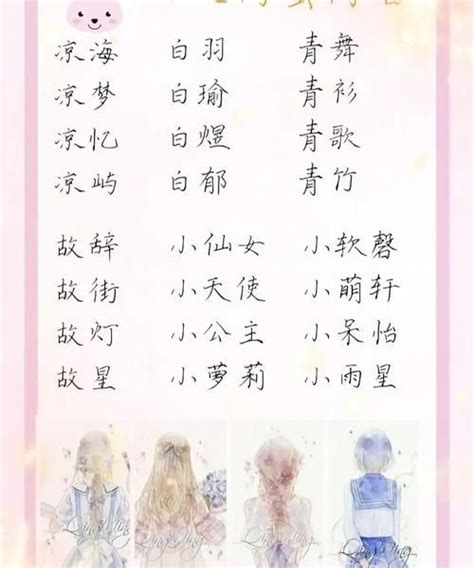 女生名字 字|200个很有气质的女生名字